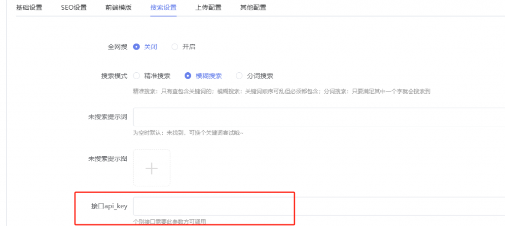 图片[2]-网盘搜索系统搭建详细文档-Ao源码网