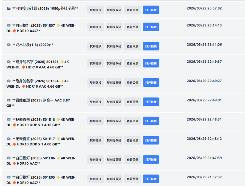115资源网盘每日更新｜影视动漫资料合集 + 精品大包持续补充-Ao源码网