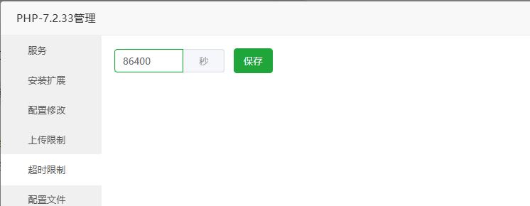 网盘搜索系统搭建详细文档-Ao源码网